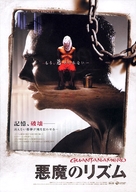 Guantanamero - Japanese Movie Poster (xs thumbnail)
