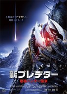 Man Vs. - Japanese Movie Cover (xs thumbnail)