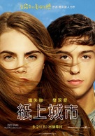 Paper Towns - Taiwanese Movie Poster (xs thumbnail)