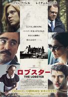The Lobster - Japanese Movie Poster (xs thumbnail)