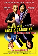 Fei saa fung chung chun - Movie Poster (xs thumbnail)
