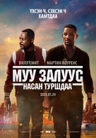 Bad Boys for Life - Mongolian Movie Poster (xs thumbnail)
