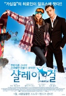 Chalet Girl - South Korean Movie Poster (xs thumbnail)