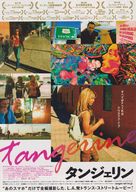 Tangerine - Japanese Movie Poster (xs thumbnail)