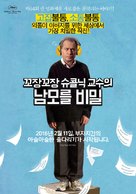 Hearat Shulayim - South Korean Movie Poster (xs thumbnail)