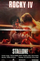 Rocky IV - Yugoslav DVD movie cover (xs thumbnail)