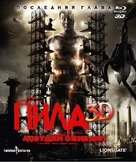 Saw 3D - Russian Movie Cover (xs thumbnail)