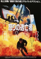 Rage - Japanese Movie Poster (xs thumbnail)