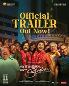 Varshangalkku Shesham - Indian Movie Poster (xs thumbnail)