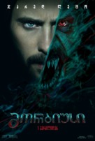 Morbius - Georgian Movie Poster (xs thumbnail)