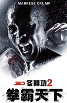 Tom yum goong 2 - Chinese Movie Poster (xs thumbnail)