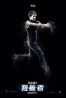 Insurgent - Taiwanese Movie Poster (xs thumbnail)