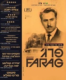 Photo Farag - Israeli Movie Poster (xs thumbnail)