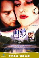 The Painted Veil - Chinese poster (xs thumbnail)