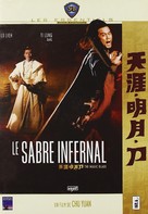 Tien ya ming yue dao - French DVD movie cover (xs thumbnail)