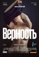 The Fidelity - Russian Movie Poster (xs thumbnail)