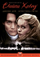 Sleepy Hollow - Bulgarian DVD movie cover (xs thumbnail)