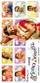 Emo Gurram Egaravachu - Indian Movie Poster (xs thumbnail)