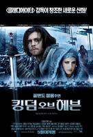 Kingdom of Heaven - South Korean Movie Poster (xs thumbnail)