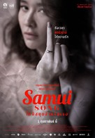 Samui Song - Thai Movie Poster (xs thumbnail)