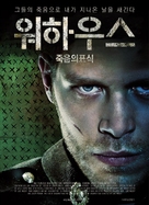 Warhouse - South Korean Movie Poster (xs thumbnail)