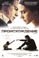 Creation - Russian Movie Poster (xs thumbnail)
