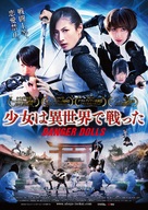 Sh&ocirc;jo wa isekai de tatakatta - Japanese Movie Poster (xs thumbnail)