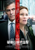 Money Monster - Hong Kong Movie Poster (xs thumbnail)