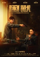 Death Stranding - Taiwanese Movie Poster (xs thumbnail)