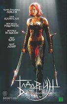 Bloodrayne - Russian DVD movie cover (xs thumbnail)
