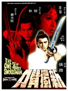 Xin du bi dao - Hong Kong Movie Poster (xs thumbnail)