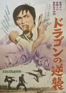 Shuang tian zhi zun - Japanese Movie Poster (xs thumbnail)