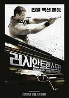 Nepobedimyy - South Korean Movie Poster (xs thumbnail)