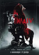 Saw IV - Russian poster (xs thumbnail)
