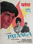 Patanga - Indian Movie Poster (xs thumbnail)