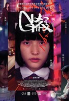 G Saat - Hong Kong Movie Poster (xs thumbnail)
