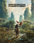 Kingdom of the Planet of the Apes - Ukrainian Movie Poster (xs thumbnail)