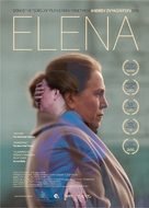Elena - Turkish Movie Poster (xs thumbnail)
