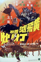 Huang Fei Hong yi qu Ding Cai Pao - Hong Kong Movie Poster (xs thumbnail)