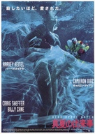 Head Above Water - Japanese Movie Poster (xs thumbnail)