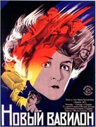 Novyy Vavilon - Russian Movie Poster (xs thumbnail)
