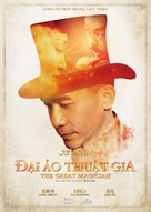 Daai mo seut si - Vietnamese Movie Poster (xs thumbnail)