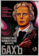 Friedemann Bach - Russian Movie Poster (xs thumbnail)