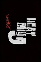 &quot;Heat Guy J&quot; - Japanese Logo (xs thumbnail)
