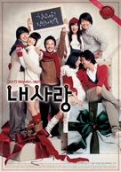 Nae sarang - South Korean Movie Poster (xs thumbnail)