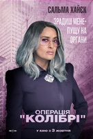The Hummingbird Project - Ukrainian Movie Poster (xs thumbnail)
