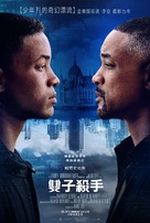 Gemini Man - Taiwanese Movie Poster (xs thumbnail)