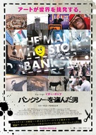 The Man Who Stole Banksy - Japanese Movie Poster (xs thumbnail)