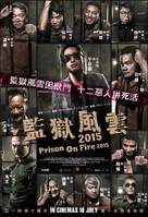 Imprisoned: Survival Guide for Rich and Prodigal - Malaysian Movie Poster (xs thumbnail)