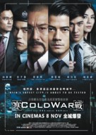 Cold War - Malaysian Movie Poster (xs thumbnail)